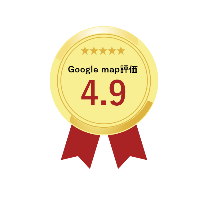 googlemap評価4.9