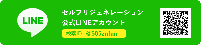 LINEで友だち追加する