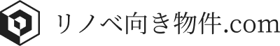 リノベ向き物件.com