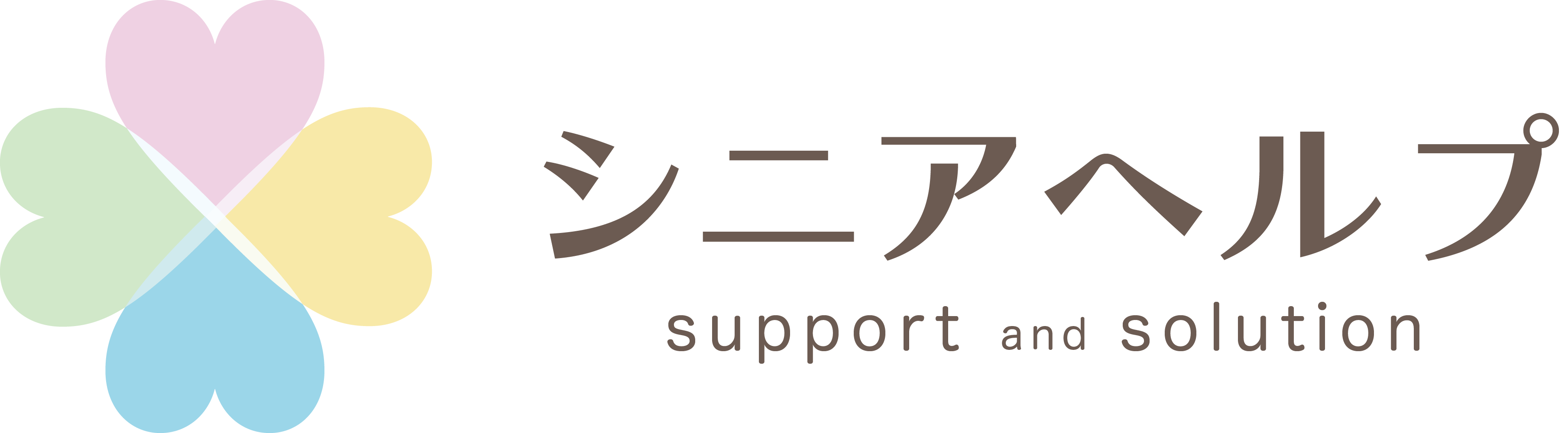 シニアヘルプ