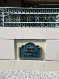 日神パレステージ石神井台　7-8階 画像16