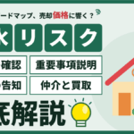 【2026年】江戸川区のハザードマップと不動産売却｜浸水深の確認・重要事項説明・浸水歴の告知・仲介と買取